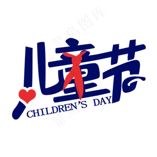 六一乐翻天一起过六一缤纷节日欢乐六一儿童节快乐儿童节六一儿童节小朋友的节日