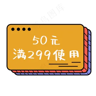 电商促销优惠券元素