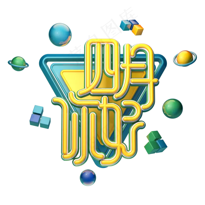 C4D艺术字四月你好字体元素(2000X2000(DPI:149))psd模版下载