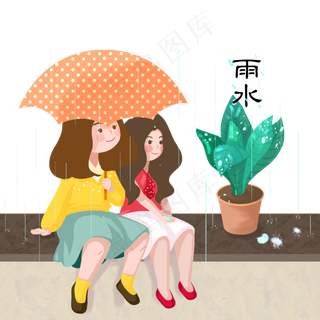 二十四节气雨水闺蜜春日PNG,免抠元素