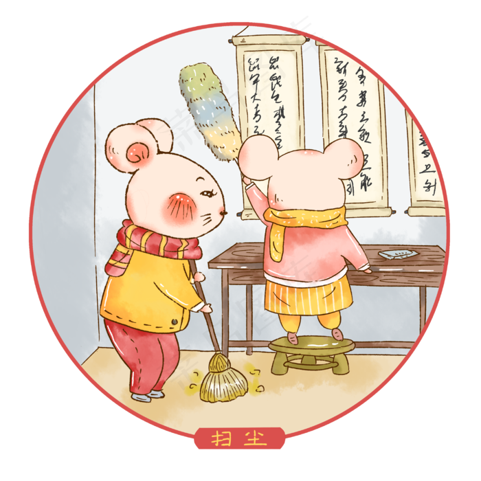 2020鼠年年前扫尘,免抠元素