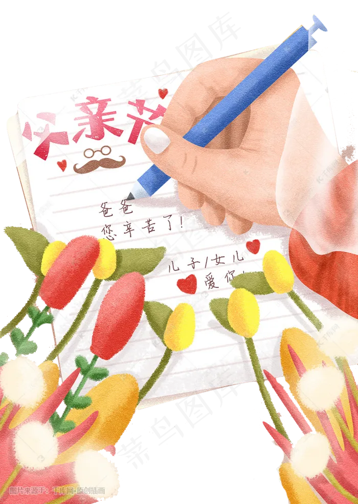 父亲节写信亲情(800X1124(DPI:300))psd模版下载