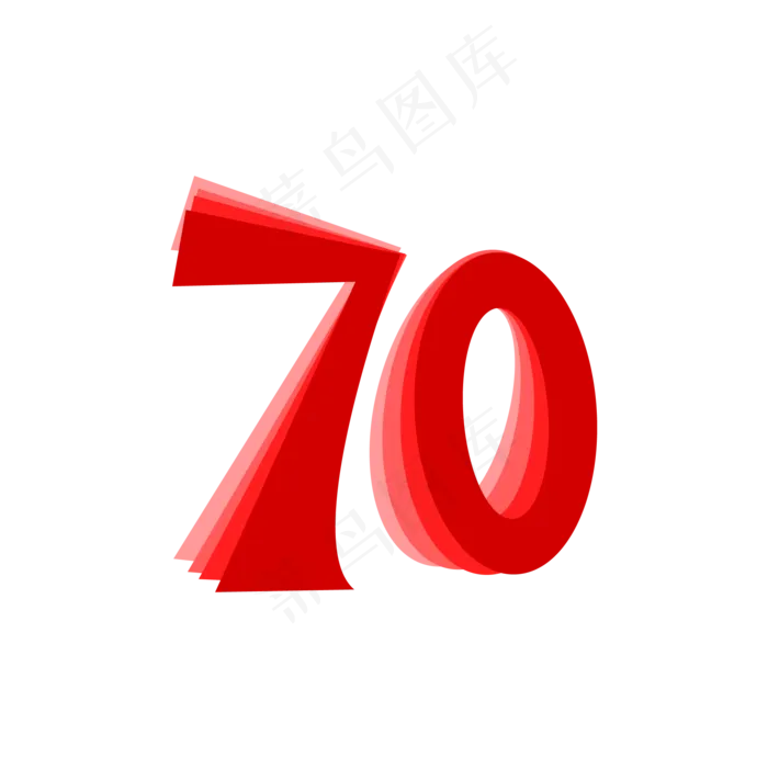 新中国成立70周年折纸艺术字ai矢量模版下载