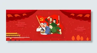 *劳动人民庆祝八一建军节banner