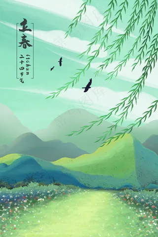 二十四节气立春春天的柳叶