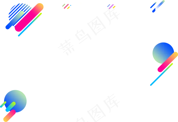 彩色渐变双十一电商线条,免抠元素