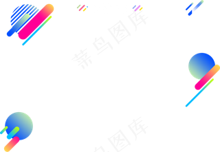 彩色渐变双十一电商线条,免抠元素