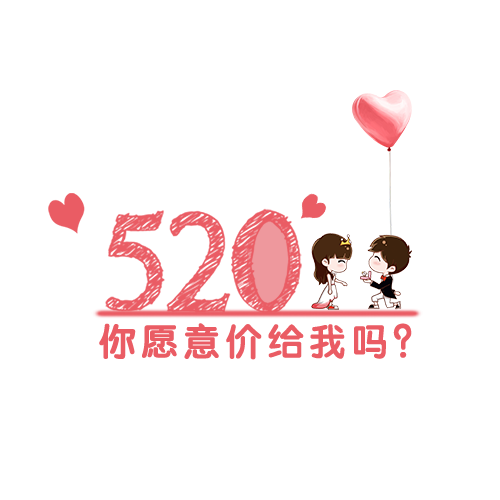 520卡通字体设计(500X500(DPI:300))psd模版下载