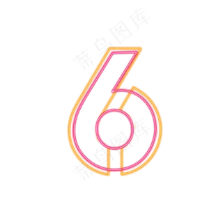 橙色手绘字母数字6
