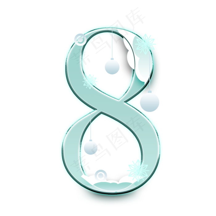 圣诞节数字8