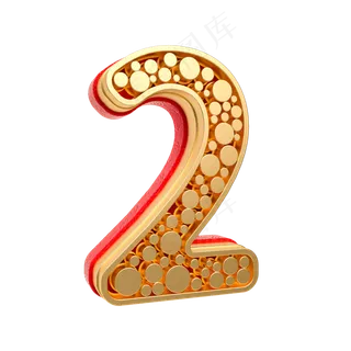 红金质感倒计时周年庆数字2