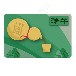 端午节黄酒装饰图