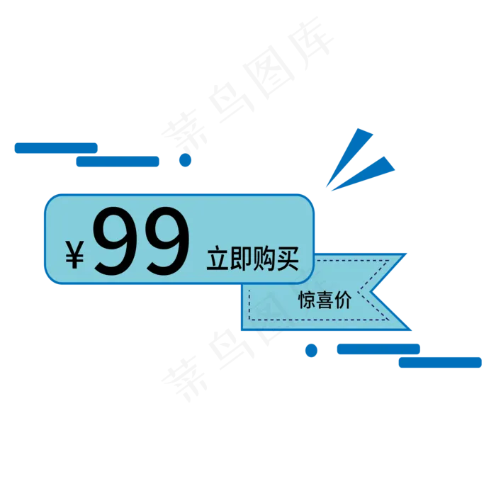 立即购买电商标签ai矢量模版下载