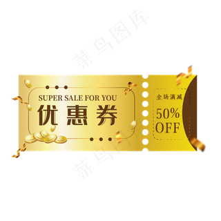 金色优惠券标签