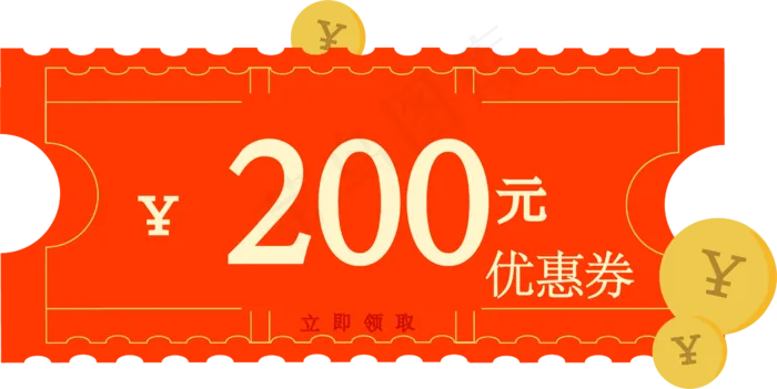 双十一商铺促销200元优惠券领(2635*1320px 300 dpi )ai矢量模版下载
