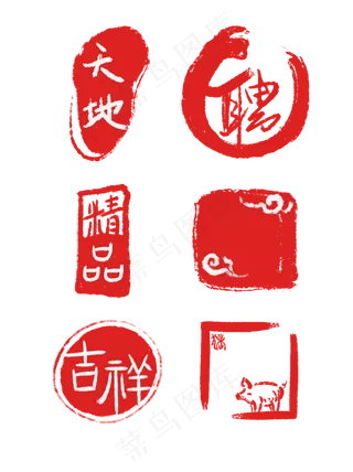 简约文字印章边框招聘吉祥精品猪,免抠元素