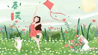 春季春天绿色配图