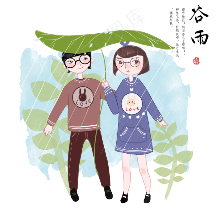 谷雨拿叶子遮雨的小孩(2000X2000(DPI:300))psd模版下载
