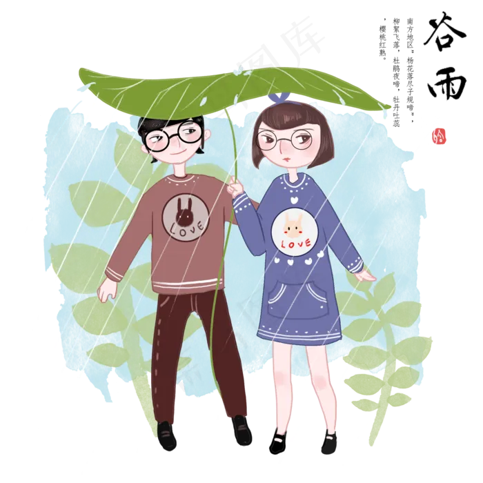 谷雨拿叶子遮雨的小孩