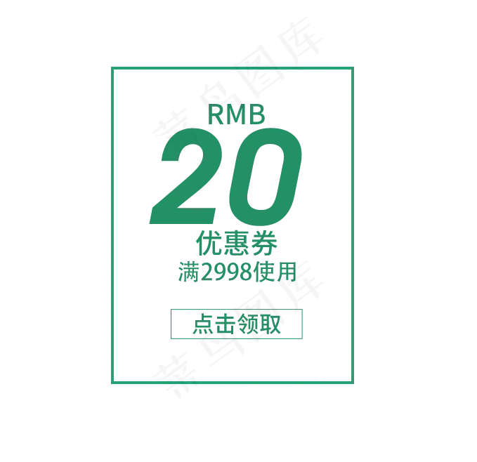 一张二十元(679X658(DPI:300))psd模版下载