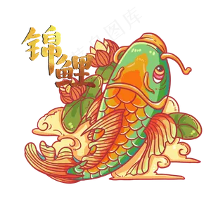 国潮风格锦鲤