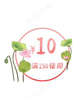 夏季满减优惠券素材