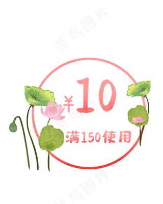 夏季满减优惠券素材