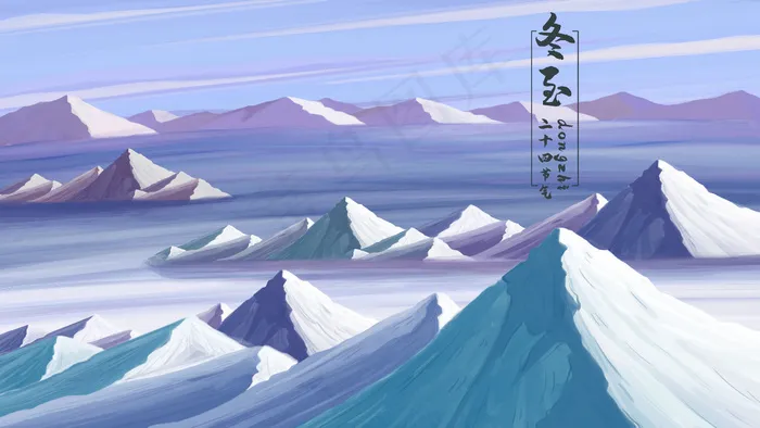 二十四节气冬至雪山风光(2880*1620px 300 dpi )