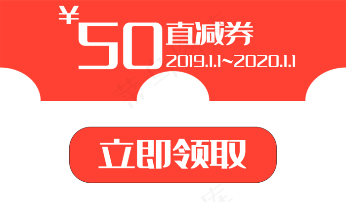 活动满减优惠券(500X500)ai矢量模版下载