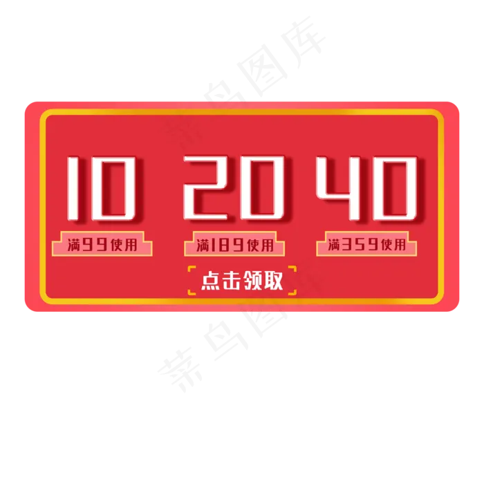 电商优惠券促销标签(3000X3000(DPI:300))