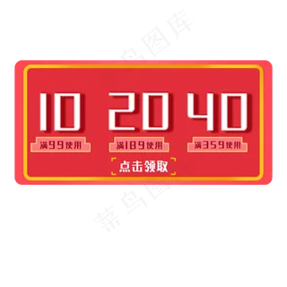 电商优惠券促销标签