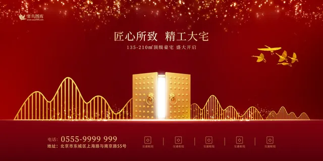 红色地产开盘大气高端展板