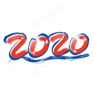 新年快乐2020鼠年2020新年好
