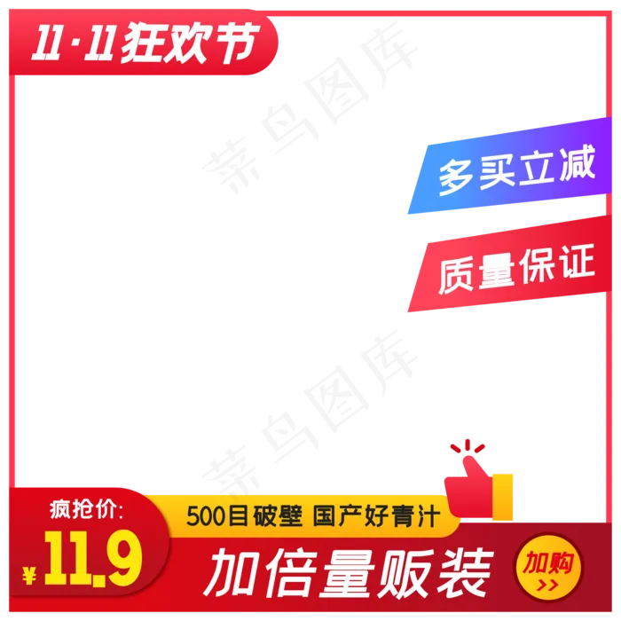 淘宝天猫产品主图边框(2000*2000px 300 dpi )ai矢量模版下载