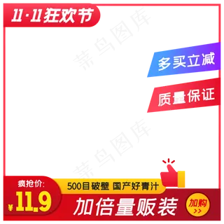 淘宝天猫产品主图边框