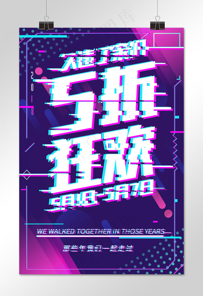 菜鸟图库原创五一劳动节海报