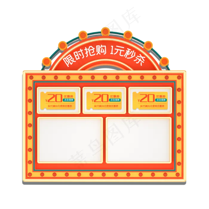 电商黄色优惠券三栏(2000X2000(DPI:300))psd模版下载