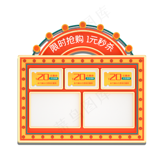 电商黄色优惠券三栏