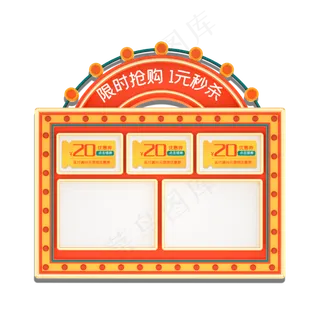 电商黄色优惠券三栏