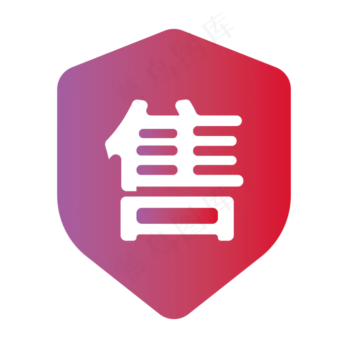 电商商城售后图标,免抠元素(1000X1000(DPI:300))ai矢量模版下载