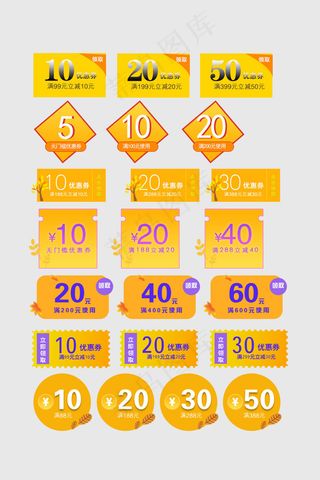 电商通用促销优惠券标签