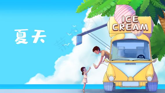 夏天沙滩海边冰淇淋车