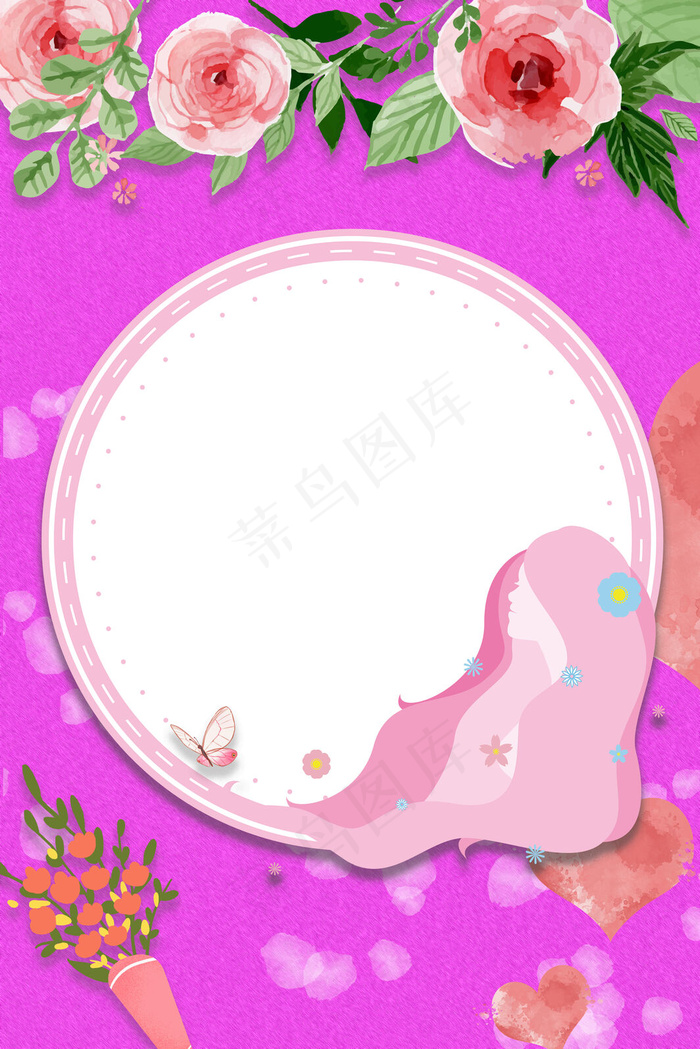 妇女节女神节电商淘宝促销