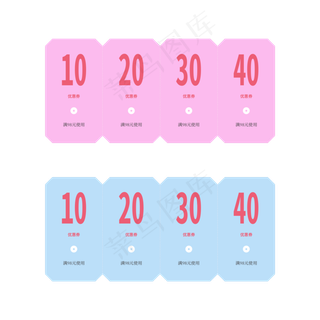 优惠券标签 标签 电商标签 20元优惠券 优惠标签 电商优惠券