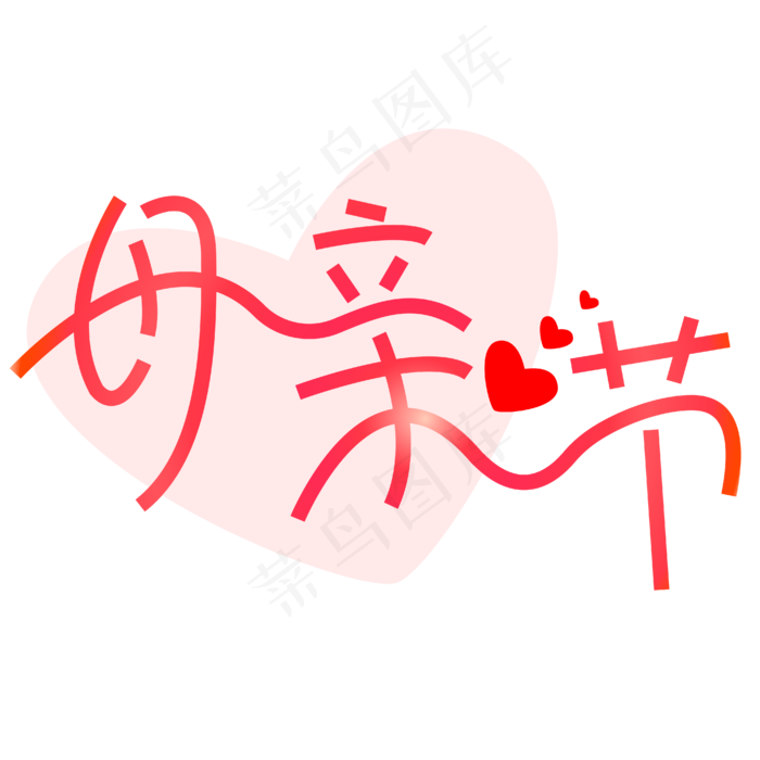 母亲节温暖母爱(1612X1612)eps,ai矢量模版下载