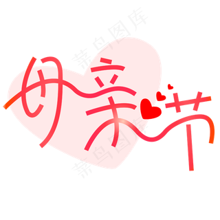 母亲节温暖母爱