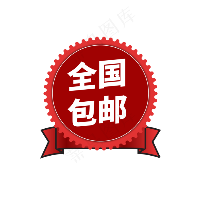 电商通用标签设计(2000X2000(DPI:150))ai矢量模版下载