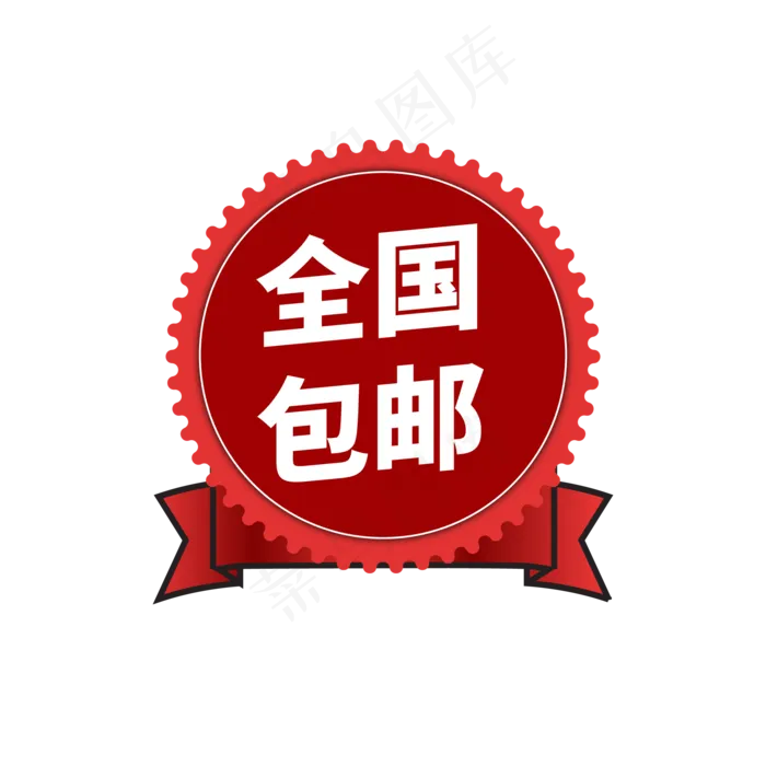 电商通用标签设计(2000X2000(DPI:150))ai矢量模版下载