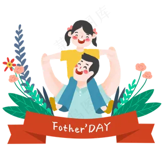 父亲节爸爸和孩子互动