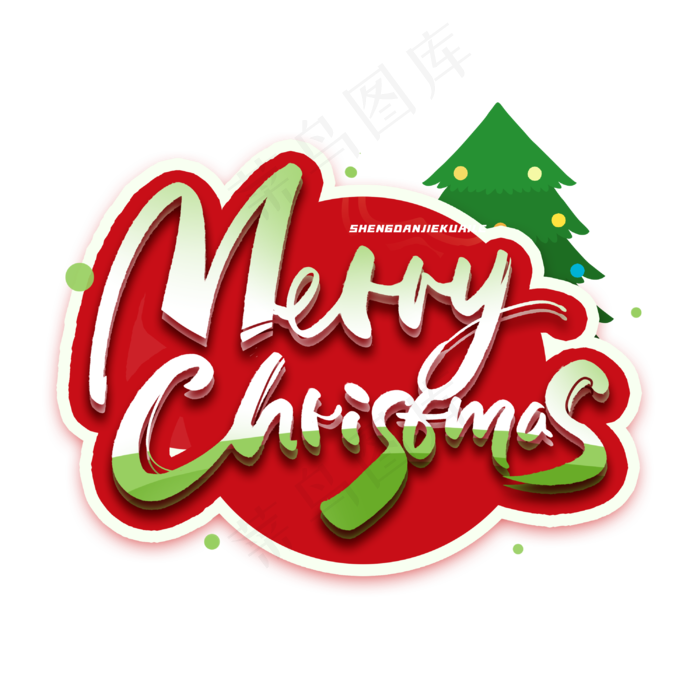 merrychristmas圣诞快乐英文创意字体(3000*3000px 	      )psd模版下载